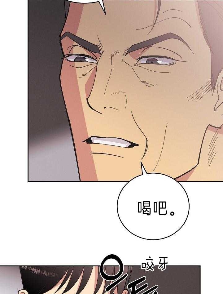 《亲爱的本杰明( I II 季)》第107话 第45页
