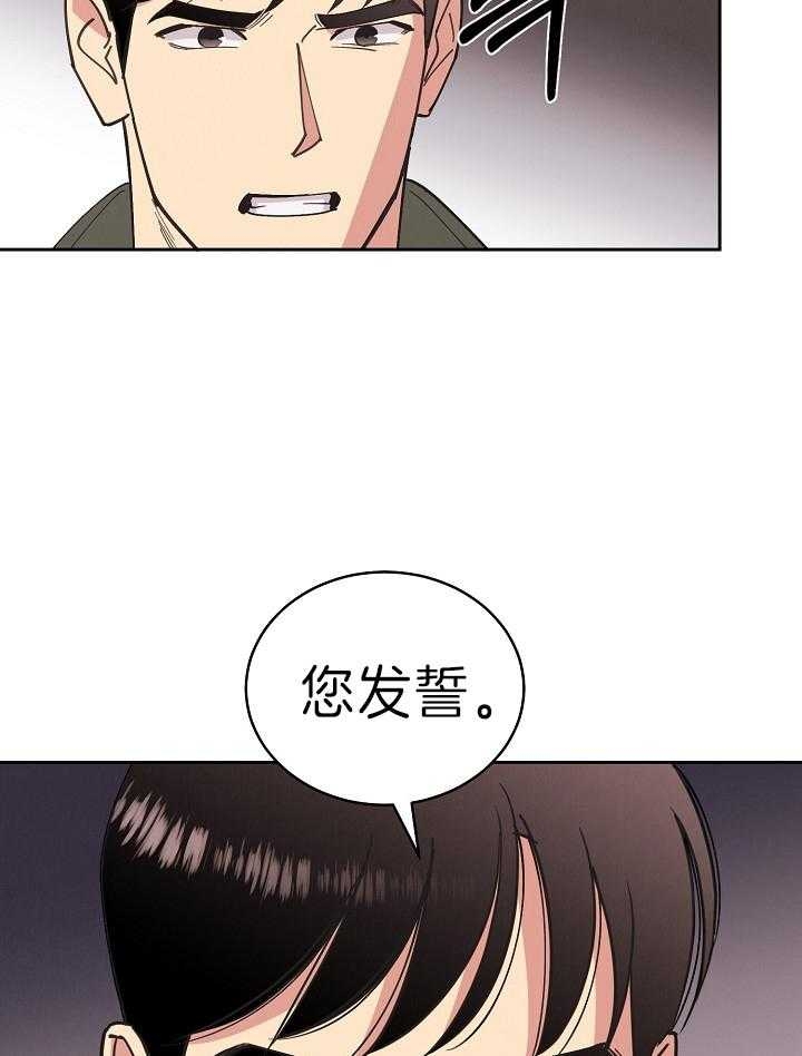 《亲爱的本杰明( I II 季)》第107话 第46页