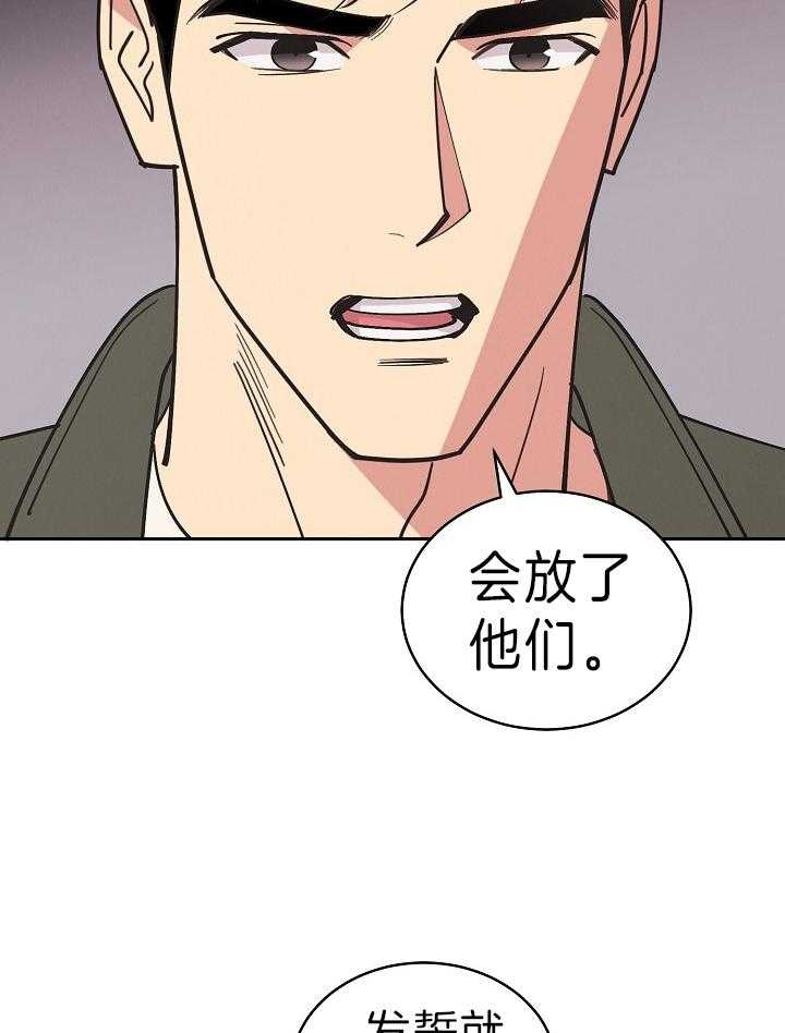 《亲爱的本杰明( I II 季)》第107话 第47页