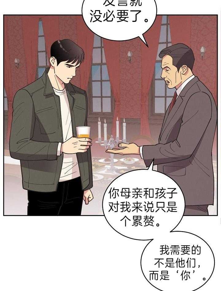 《亲爱的本杰明( I II 季)》第107话 第48页