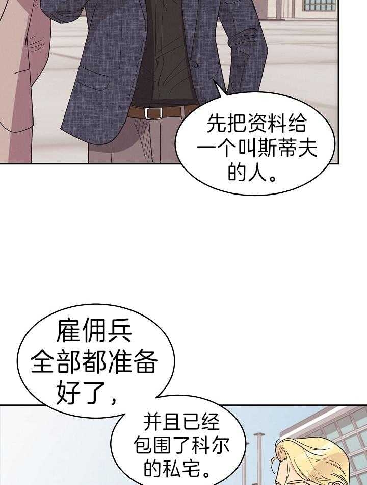 《亲爱的本杰明( I II 季)》第107话 第4页
