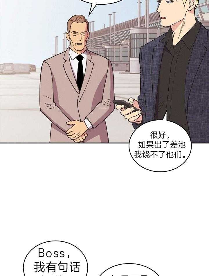 《亲爱的本杰明( I II 季)》第107话 第5页