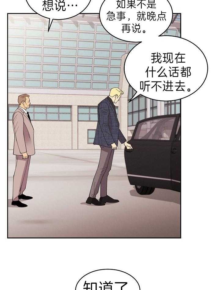 《亲爱的本杰明( I II 季)》第107话 第6页