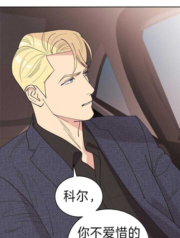 《亲爱的本杰明( I II 季)》第107话 第9页
