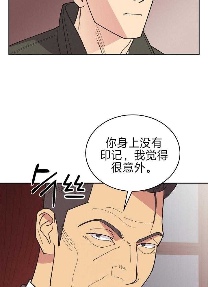《亲爱的本杰明( I II 季)》第109话 第13页