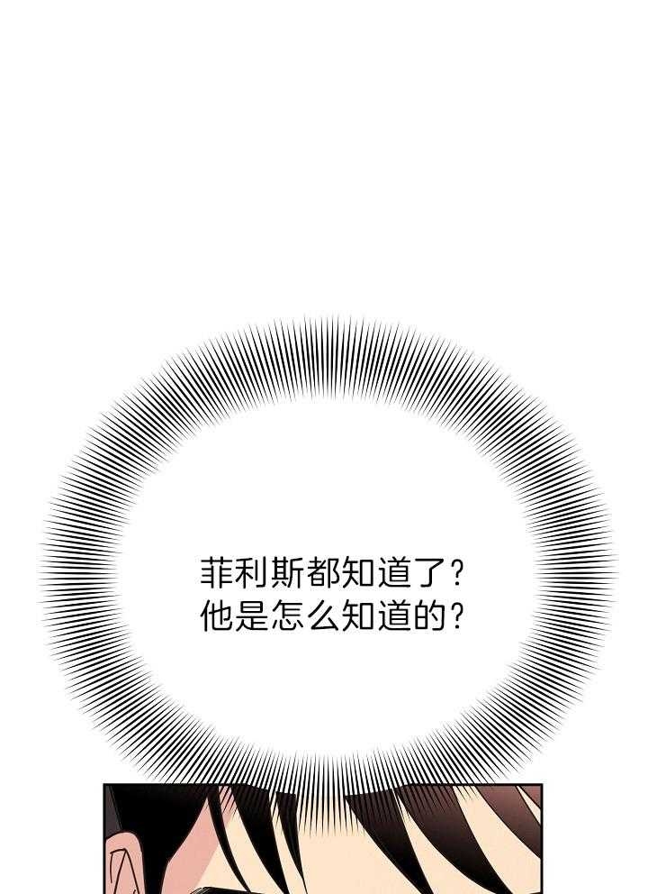 《亲爱的本杰明( I II 季)》第109话 第1页