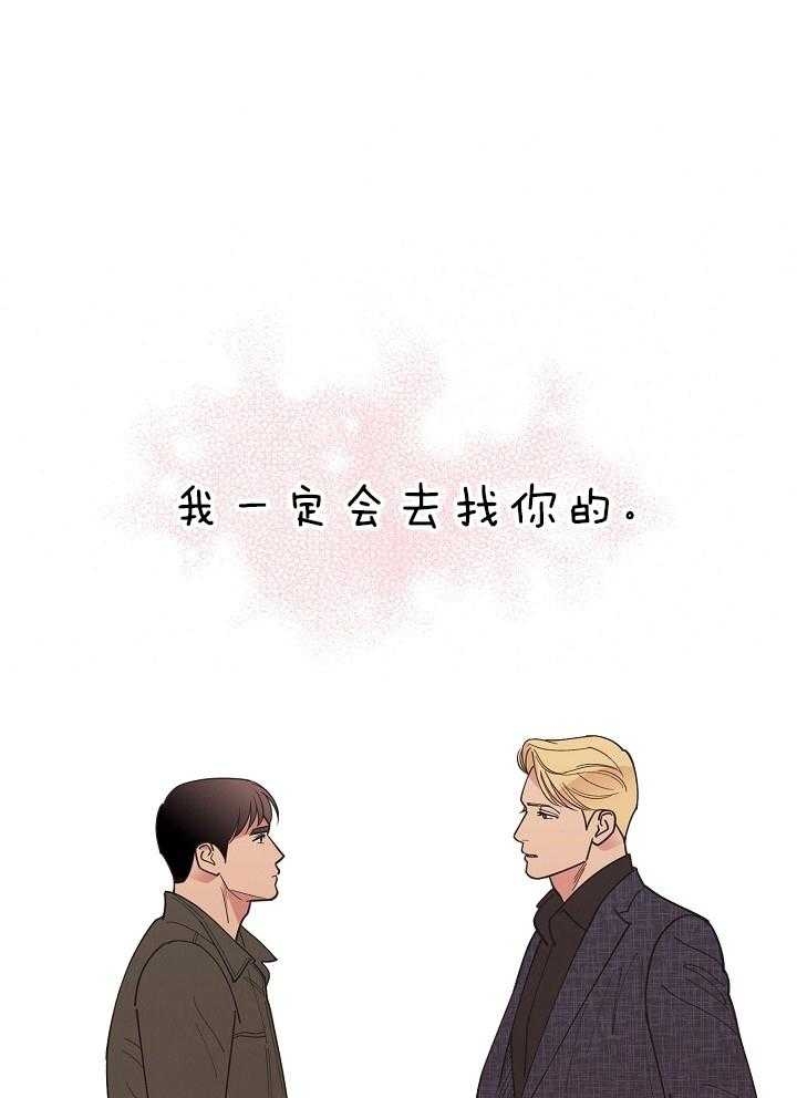 《亲爱的本杰明( I II 季)》第109话 第20页