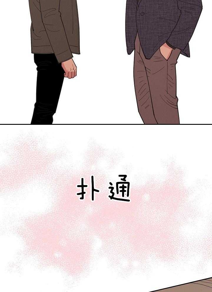 《亲爱的本杰明( I II 季)》第109话 第21页