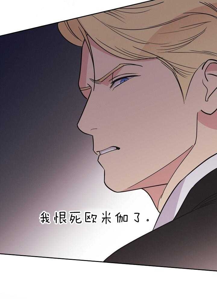 《亲爱的本杰明( I II 季)》第109话 第22页