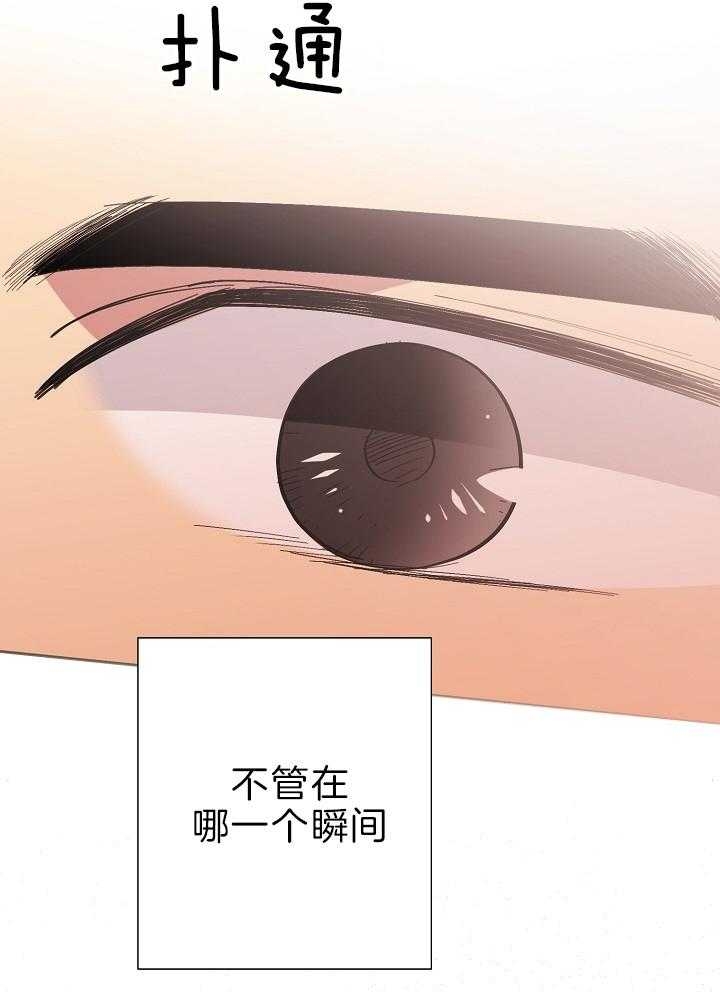 《亲爱的本杰明( I II 季)》第109话 第23页