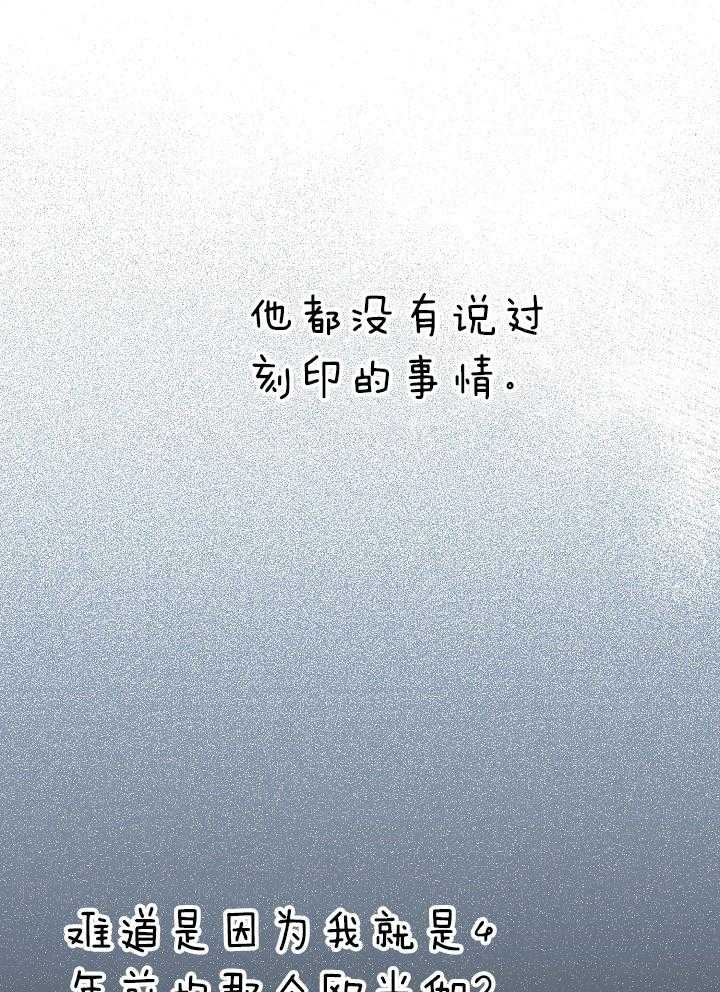 《亲爱的本杰明( I II 季)》第109话 第24页