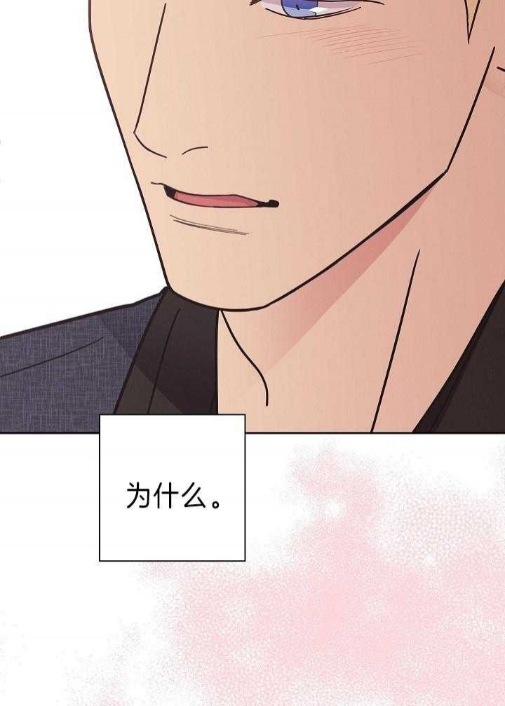 《亲爱的本杰明( I II 季)》第109话 第29页
