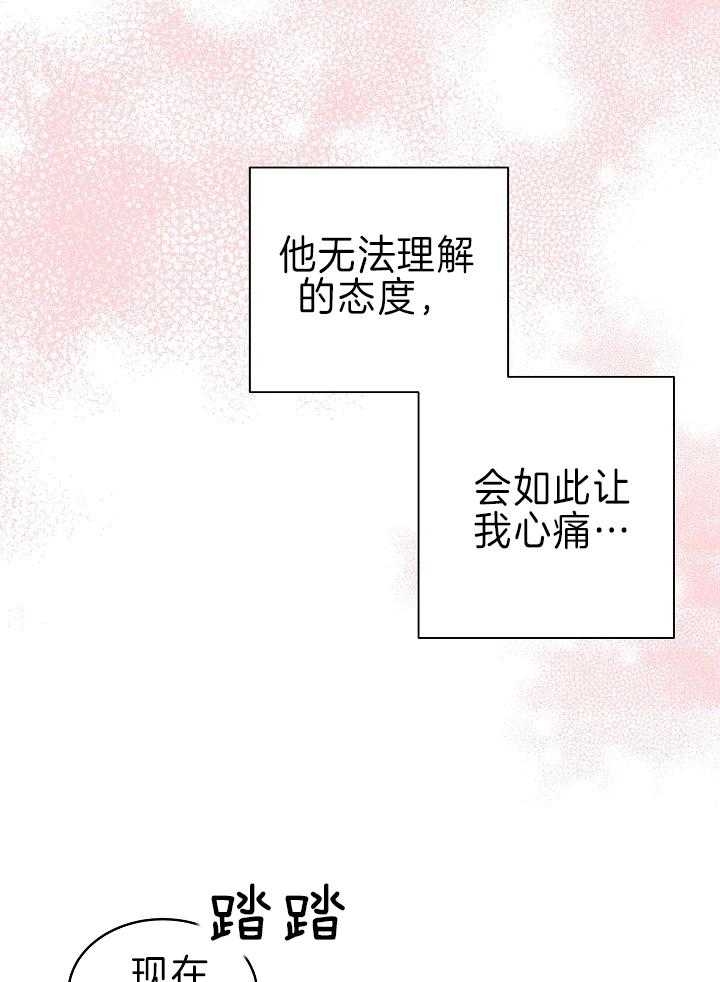 《亲爱的本杰明( I II 季)》第109话 第30页