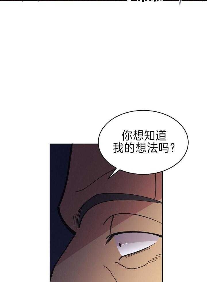《亲爱的本杰明( I II 季)》第109话 第35页