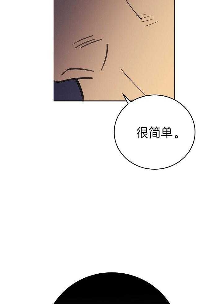 《亲爱的本杰明( I II 季)》第109话 第36页