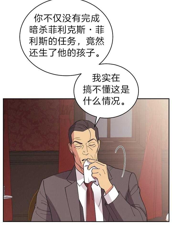 《亲爱的本杰明( I II 季)》第109话 第3页
