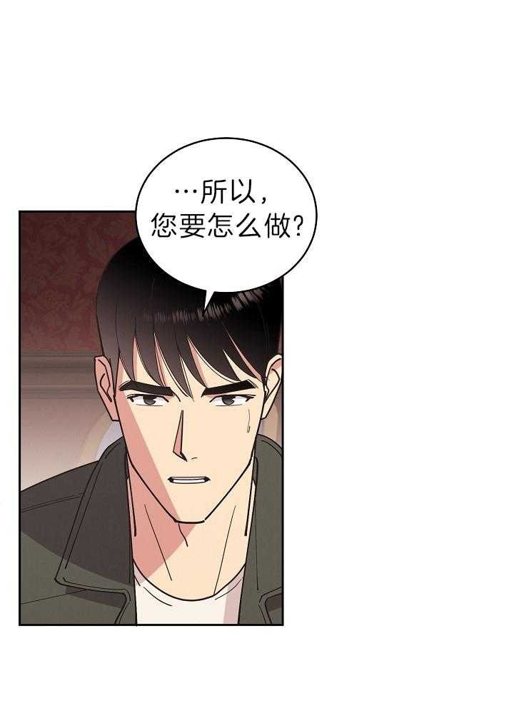 《亲爱的本杰明( I II 季)》第109话 第4页