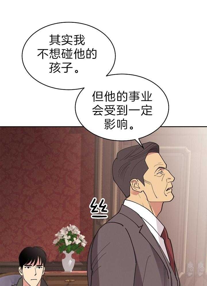 《亲爱的本杰明( I II 季)》第109话 第5页