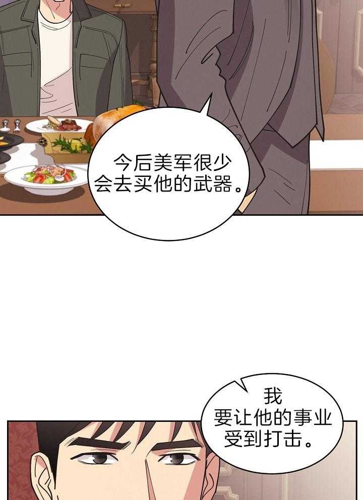 《亲爱的本杰明( I II 季)》第109话 第6页