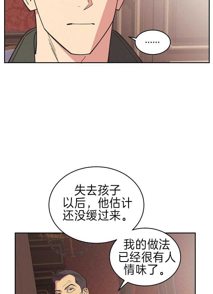 《亲爱的本杰明( I II 季)》第109话 第7页