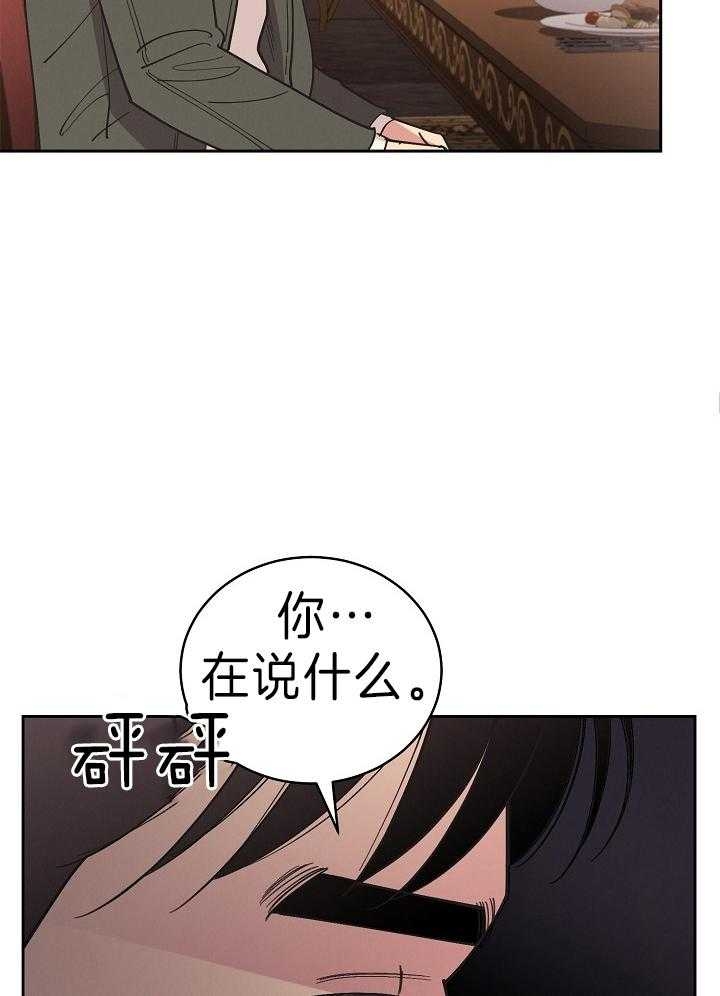 《亲爱的本杰明( I II 季)》第108话 第10页