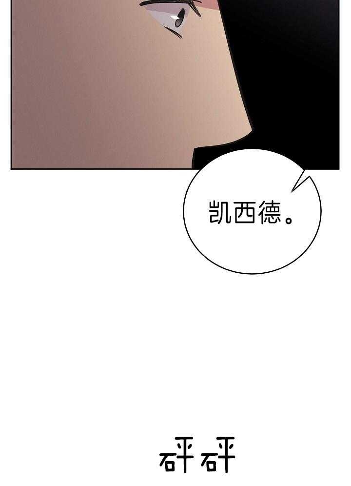 《亲爱的本杰明( I II 季)》第108话 第11页
