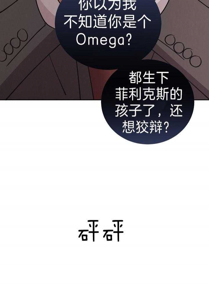 《亲爱的本杰明( I II 季)》第108话 第13页