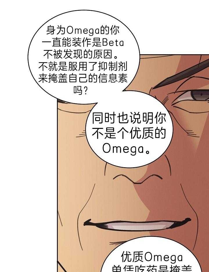 《亲爱的本杰明( I II 季)》第108话 第15页