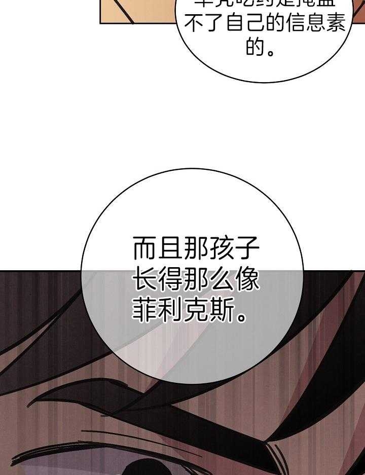 《亲爱的本杰明( I II 季)》第108话 第16页