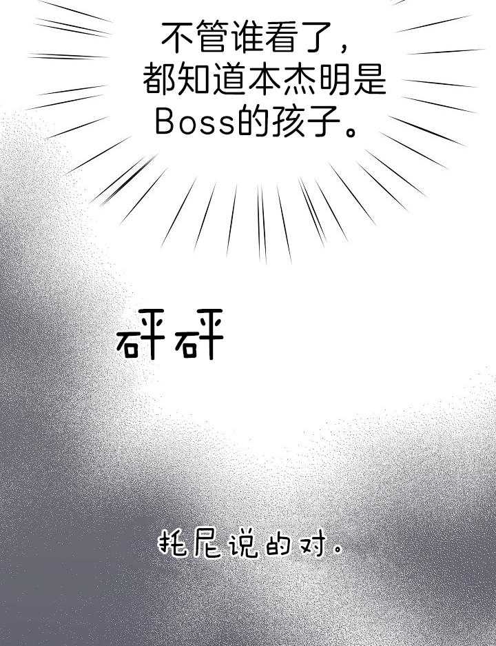 《亲爱的本杰明( I II 季)》第108话 第19页