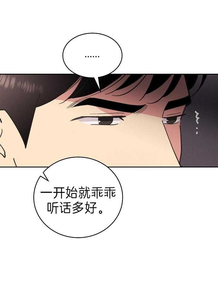 《亲爱的本杰明( I II 季)》第108话 第1页