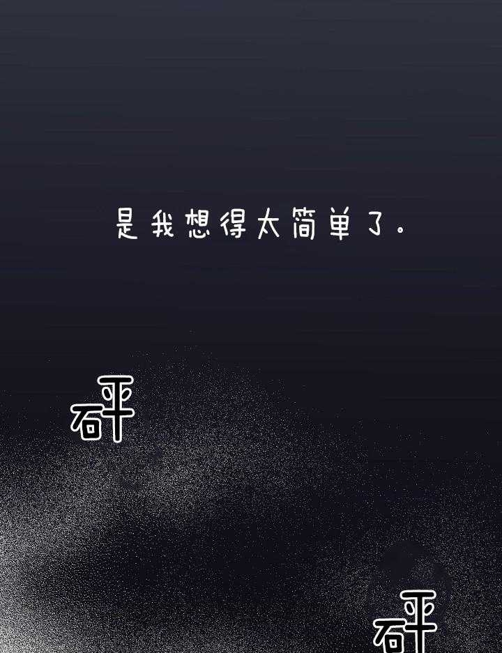 《亲爱的本杰明( I II 季)》第108话 第21页