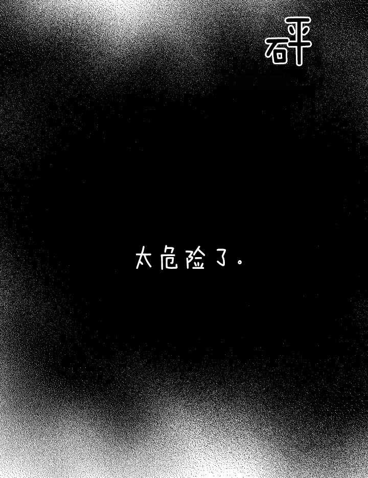 《亲爱的本杰明( I II 季)》第108话 第23页