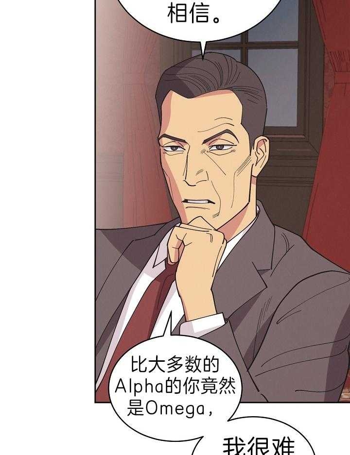 《亲爱的本杰明( I II 季)》第108话 第25页