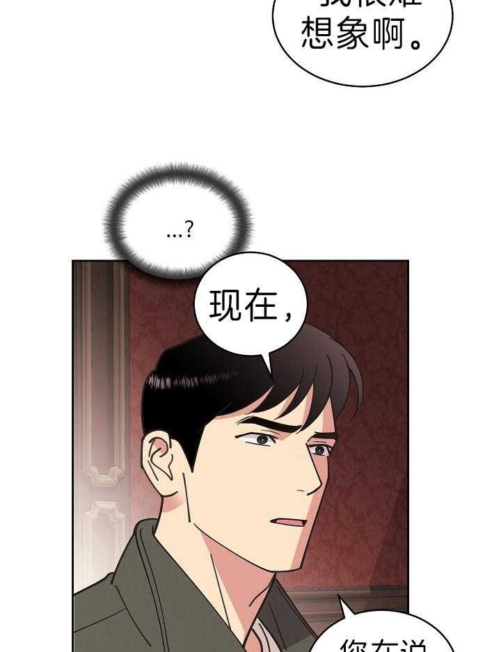 《亲爱的本杰明( I II 季)》第108话 第26页