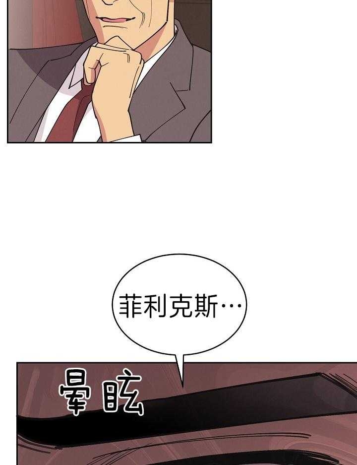 《亲爱的本杰明( I II 季)》第108话 第28页
