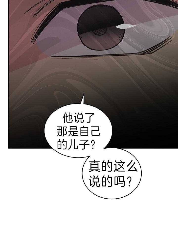 《亲爱的本杰明( I II 季)》第108话 第29页
