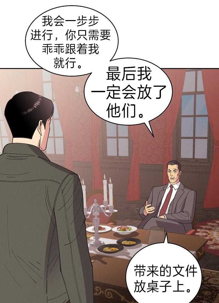 《亲爱的本杰明( I II 季)》第108话 第2页
