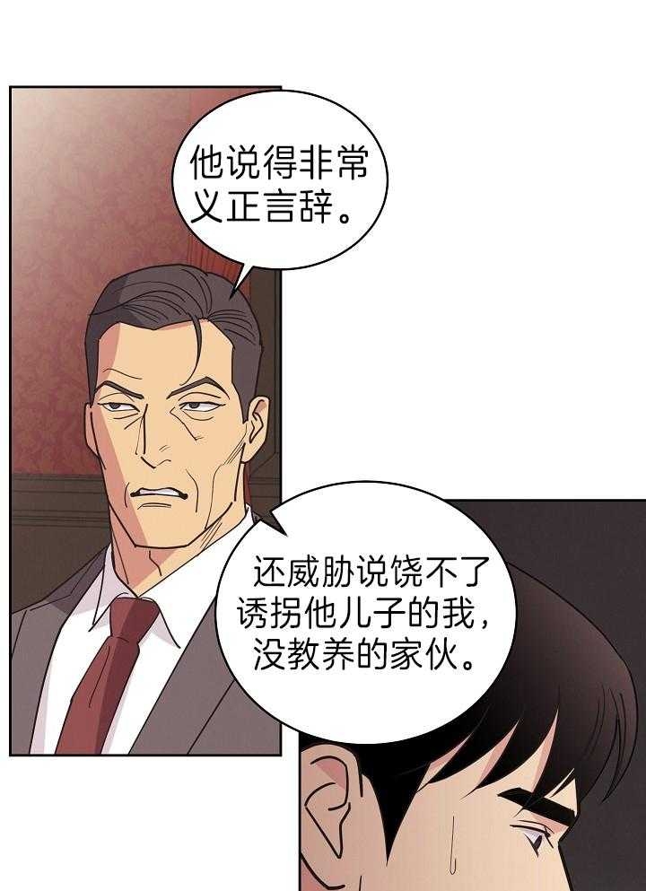 《亲爱的本杰明( I II 季)》第108话 第30页