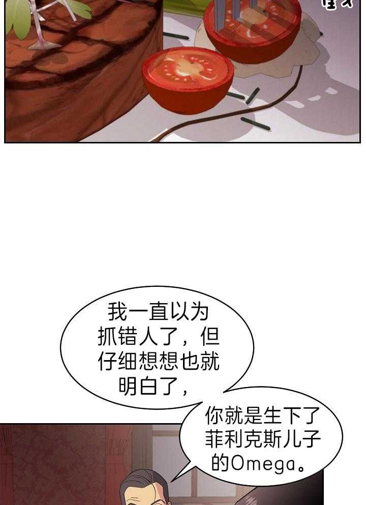 《亲爱的本杰明( I II 季)》第108话 第32页