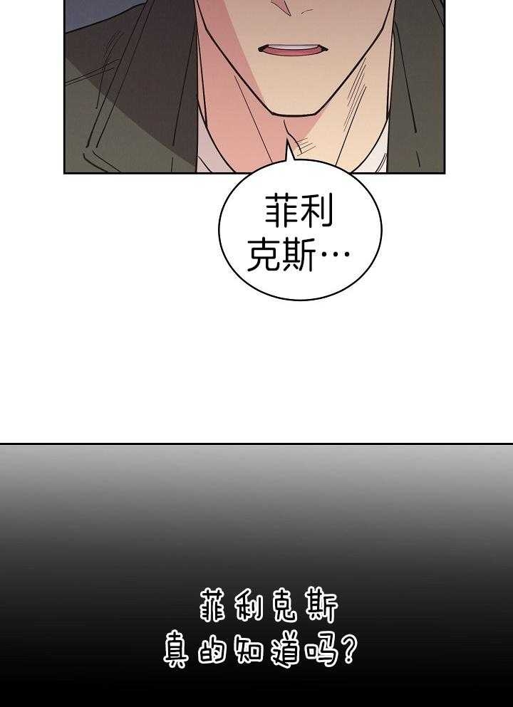 《亲爱的本杰明( I II 季)》第108话 第34页