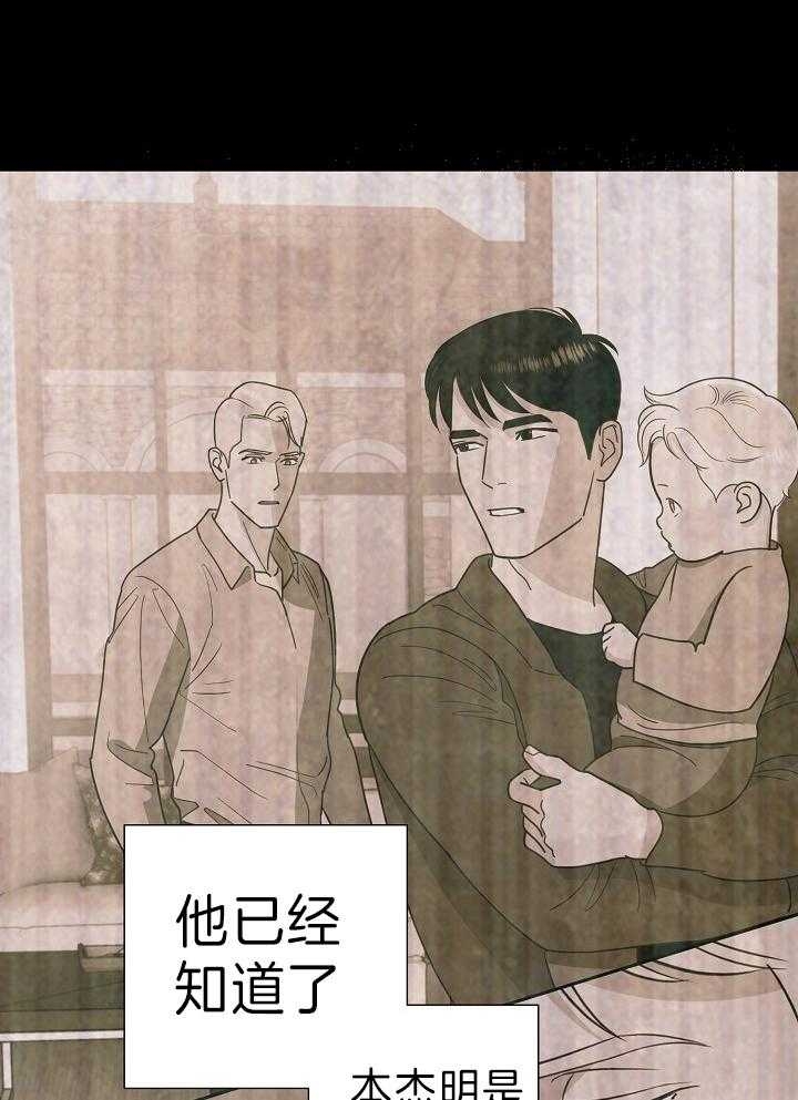 《亲爱的本杰明( I II 季)》第108话 第35页