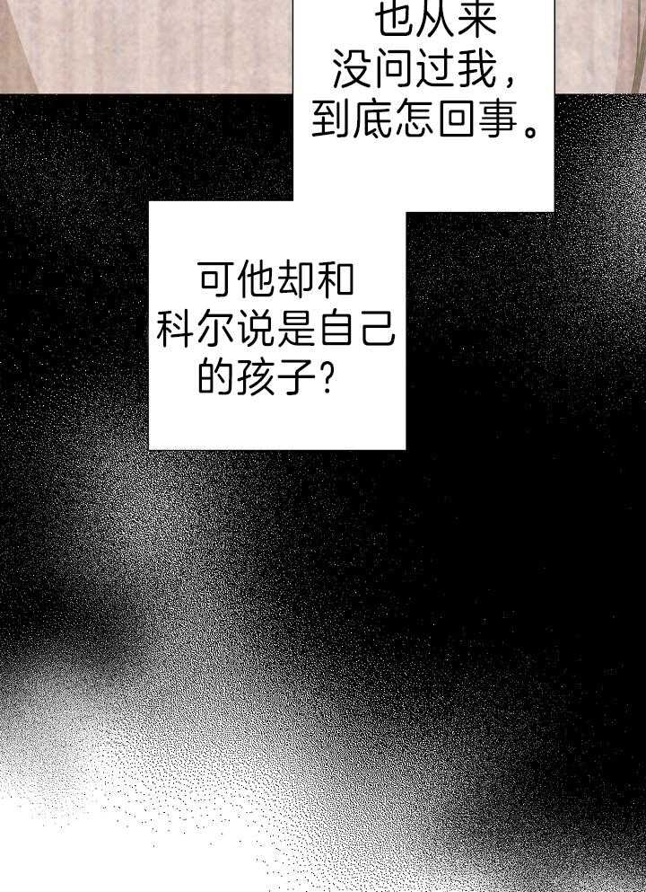 《亲爱的本杰明( I II 季)》第108话 第37页