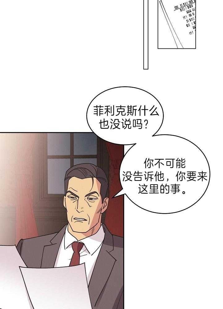 《亲爱的本杰明( I II 季)》第108话 第5页