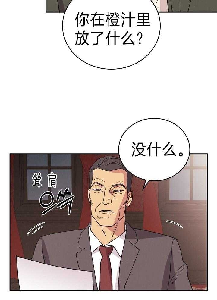 《亲爱的本杰明( I II 季)》第108话 第7页