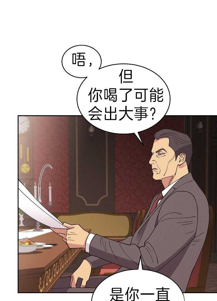 《亲爱的本杰明( I II 季)》第108话 第8页
