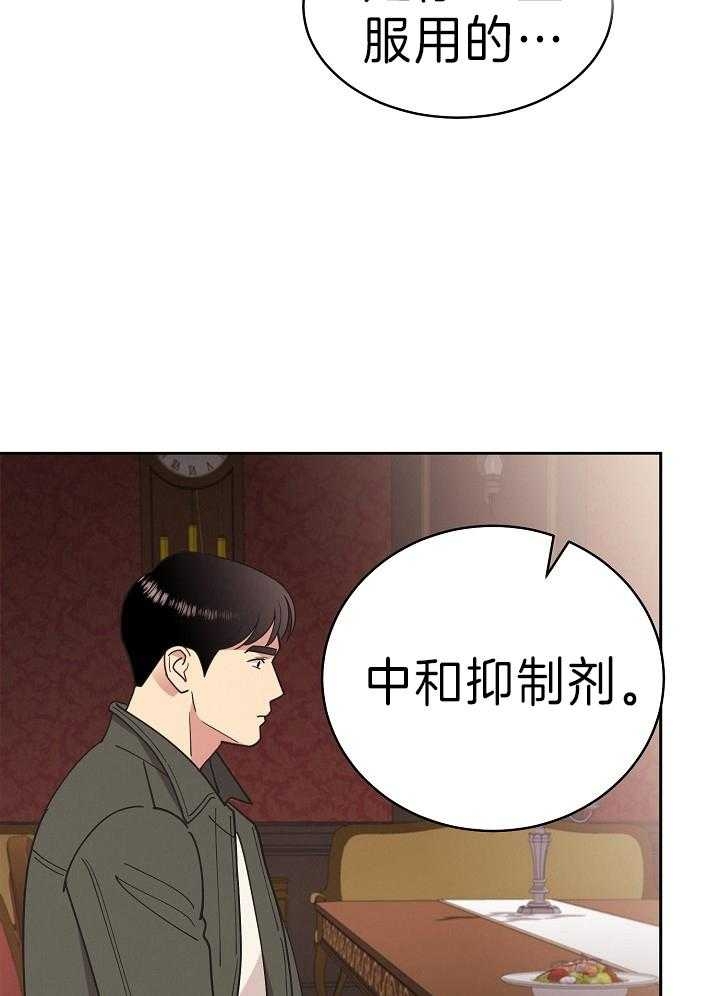 《亲爱的本杰明( I II 季)》第108话 第9页