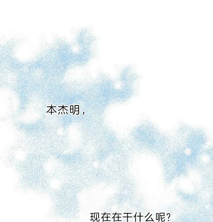 《亲爱的本杰明( I II 季)》第106话 第13页