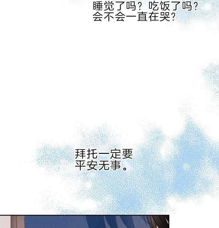 《亲爱的本杰明( I II 季)》第106话 第14页