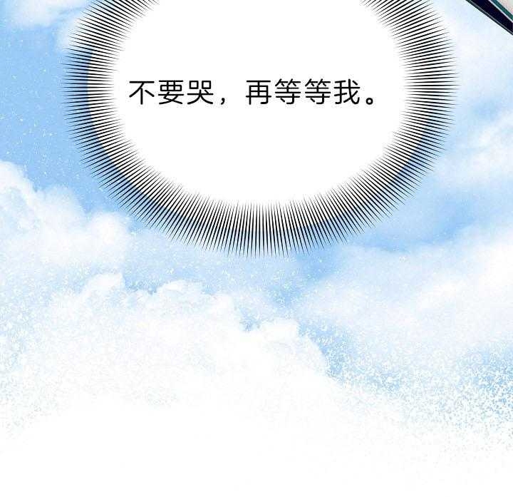 《亲爱的本杰明( I II 季)》第106话 第17页